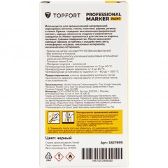 Маркер лаковый TOPFORT Paint 1 мм черный Маркер лаковый TOPFORT Paint 1 мм черный - фото 7