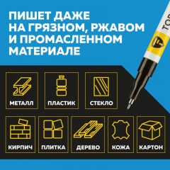 Маркер лаковый TOPFORT Paint 1 мм черный Маркер лаковый TOPFORT Paint 1 мм черный - фото 9