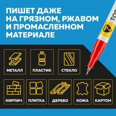 Маркер лаковый TOPFORT Paint 1 мм красный - фото 9