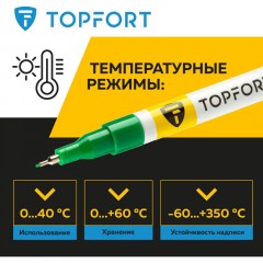 Маркер лаковый TOPFORT Paint 1 мм зеленый Маркер лаковый TOPFORT Paint 1 мм зеленый - фото 8