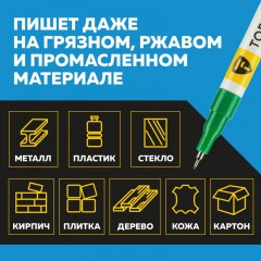 Маркер лаковый TOPFORT Paint 1 мм зеленый Маркер лаковый TOPFORT Paint 1 мм зеленый - фото 9