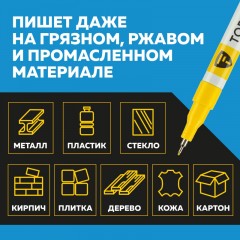 Маркер лаковый TOPFORT Paint 1 мм желтый - фото 9
