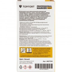 Маркер лаковый TOPFORT Paint 2 мм белый Маркер лаковый TOPFORT Paint 2 мм белый - фото 7