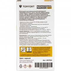 Маркер лаковый TOPFORT Paint 2 мм черный Маркер лаковый TOPFORT Paint 2 мм черный - фото 7