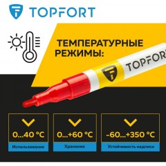 Маркер лаковый TOPFORT Paint 2 мм красный - фото 8