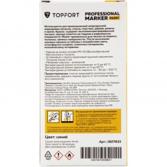 Маркер лаковый TOPFORT Paint 2 мм синий Маркер лаковый TOPFORT Paint 2 мм синий - фото 7