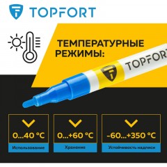 Маркер лаковый TOPFORT Paint 2 мм синий Маркер лаковый TOPFORT Paint 2 мм синий - фото 8