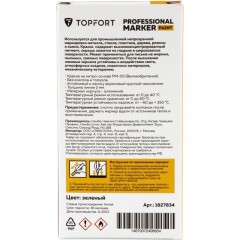 Маркер лаковый TOPFORT Paint 2 мм зеленый Маркер лаковый TOPFORT Paint 2 мм зеленый - фото 7