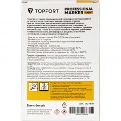 Маркер лаковый TOPFORT Paint 4 мм белый Маркер лаковый TOPFORT Paint 4 мм белый - фото 7