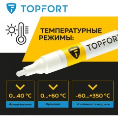 Маркер лаковый TOPFORT Paint 4 мм белый Маркер лаковый TOPFORT Paint 4 мм белый - фото 8