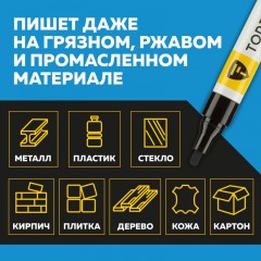 Маркер лаковый TOPFORT Paint 4 мм черный Маркер лаковый TOPFORT Paint 4 мм черный - фото 9