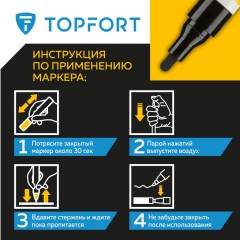 Маркер лаковый TOPFORT Paint 4 мм черный Маркер лаковый TOPFORT Paint 4 мм черный - фото 10