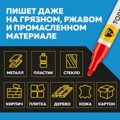 Маркер лаковый TOPFORT Paint 4 мм красный - фото 9