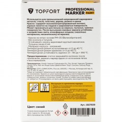 Маркер лаковый TOPFORT Paint 4 мм синий - фото 7