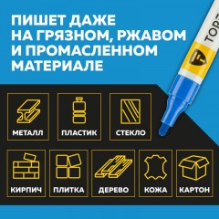 Маркер лаковый TOPFORT Paint 4 мм синий - фото 9