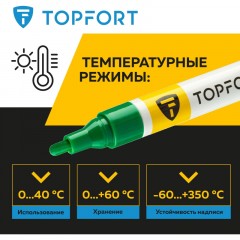 Маркер лаковый TOPFORT Paint 4 мм зеленый Маркер лаковый TOPFORT Paint 4 мм зеленый - фото 8