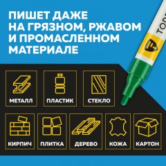 Маркер лаковый TOPFORT Paint 4 мм зеленый Маркер лаковый TOPFORT Paint 4 мм зеленый - фото 9