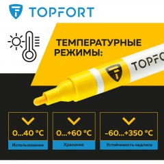 Маркер лаковый TOPFORT Paint 4 мм желтый Маркер лаковый TOPFORT Paint 4 мм желтый - фото 8