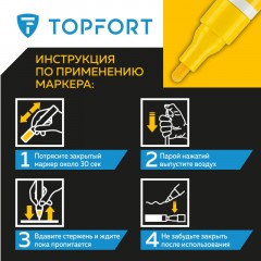 Маркер лаковый TOPFORT Paint 4 мм желтый Маркер лаковый TOPFORT Paint 4 мм желтый - фото 10