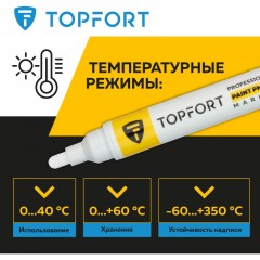 Маркер лаковый TOPFORT Paint 6 мм белый Маркер лаковый TOPFORT Paint 6 мм белый - фото 9