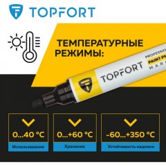 Маркер лаковый TOPFORT Paint 6 мм черный Маркер лаковый TOPFORT Paint 6 мм черный - фото 9