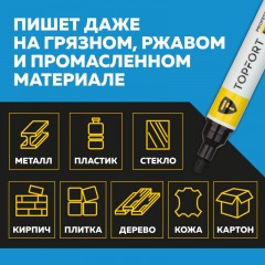 Маркер лаковый TOPFORT Paint 6 мм черный Маркер лаковый TOPFORT Paint 6 мм черный - фото 10
