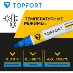 Маркер лаковый TOPFORT Paint 6 мм синий Маркер лаковый TOPFORT Paint 6 мм синий - фото 9