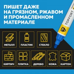 Маркер лаковый TOPFORT Paint 6 мм синий Маркер лаковый TOPFORT Paint 6 мм синий - фото 10