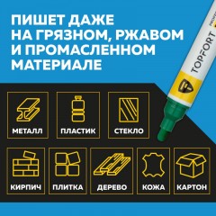 Маркер лаковый TOPFORT Paint 6 мм зеленый Маркер лаковый TOPFORT Paint 6 мм зеленый - фото 10