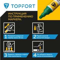 Маркер лаковый TOPFORT Paint 6 мм зеленый Маркер лаковый TOPFORT Paint 6 мм зеленый - фото 11