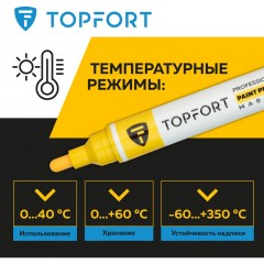 Маркер лаковый TOPFORT Paint 6 мм желтый Маркер лаковый TOPFORT Paint 6 мм желтый - фото 9