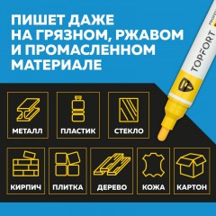 Маркер лаковый TOPFORT Paint 6 мм желтый Маркер лаковый TOPFORT Paint 6 мм желтый - фото 10