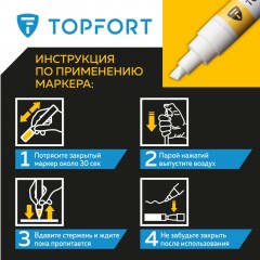 Маркер лаковый TOPFORT Paint 8 мм белый Маркер лаковый TOPFORT Paint 8 мм белый - фото 10