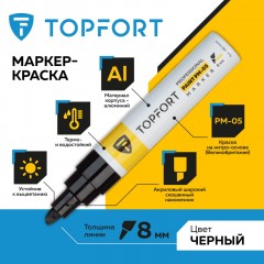 Маркер лаковый TOPFORT Paint 8 мм черный Маркер лаковый TOPFORT Paint 8 мм черный - фото 2