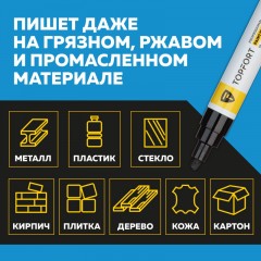 Маркер лаковый TOPFORT Paint 8 мм черный Маркер лаковый TOPFORT Paint 8 мм черный - фото 9