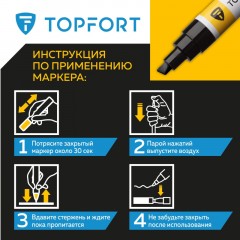 Маркер лаковый TOPFORT Paint 8 мм черный Маркер лаковый TOPFORT Paint 8 мм черный - фото 10