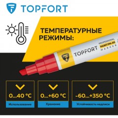 Маркер лаковый TOPFORT Paint 8 мм красный - фото 8