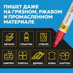 Маркер лаковый TOPFORT Paint 8 мм красный - фото 9