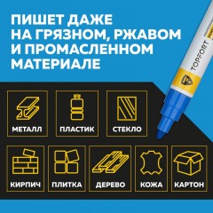 Маркер лаковый TOPFORT Paint 8 мм синий Маркер лаковый TOPFORT Paint 8 мм синий - фото 9
