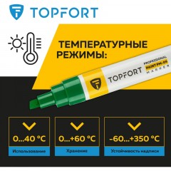 Маркер лаковый TOPFORT Paint 8 мм зеленый Маркер лаковый TOPFORT Paint 8 мм зеленый - фото 8