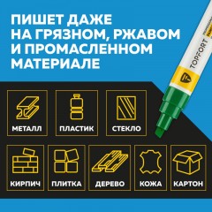 Маркер лаковый TOPFORT Paint 8 мм зеленый Маркер лаковый TOPFORT Paint 8 мм зеленый - фото 9