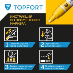 Маркер лаковый TOPFORT Paint 8 мм желтый - фото 10