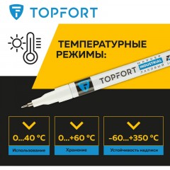 Маркер лаковый TOPFORT Industrial 1 мм белый Маркер лаковый TOPFORT Industrial 1 мм белый - фото 8