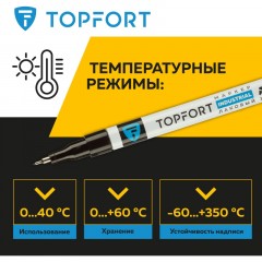 Маркер лаковый TOPFORT Industrial 1 мм черный Маркер лаковый TOPFORT Industrial 1 мм черный - фото 8
