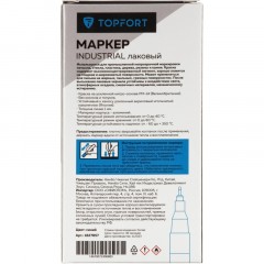 Маркер лаковый TOPFORT Industrial 1 мм синий - фото 7