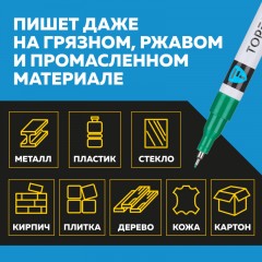 Маркер лаковый TOPFORT Industrial 1 мм зеленый Маркер лаковый TOPFORT Industrial 1 мм зеленый - фото 8