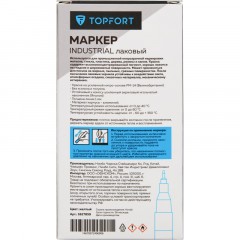Маркер лаковый TOPFORT Industrial 1 мм желтый Маркер лаковый TOPFORT Industrial 1 мм желтый - фото 6