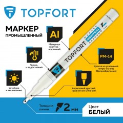 Маркер лаковый TOPFORT Industrial 2 мм белый Маркер лаковый TOPFORT Industrial 2 мм белый - фото 2
