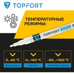 Маркер лаковый TOPFORT Industrial 2 мм белый Маркер лаковый TOPFORT Industrial 2 мм белый - фото 8