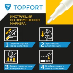 Маркер лаковый TOPFORT Industrial 2 мм белый Маркер лаковый TOPFORT Industrial 2 мм белый - фото 10
